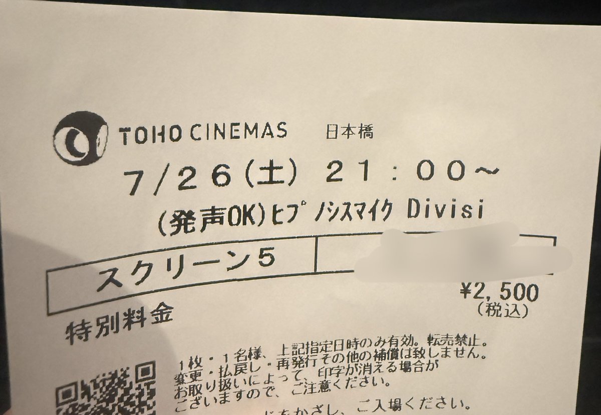 hyp_thrhymino's tweet image. TOHO日本橋でムビ観るよーーー