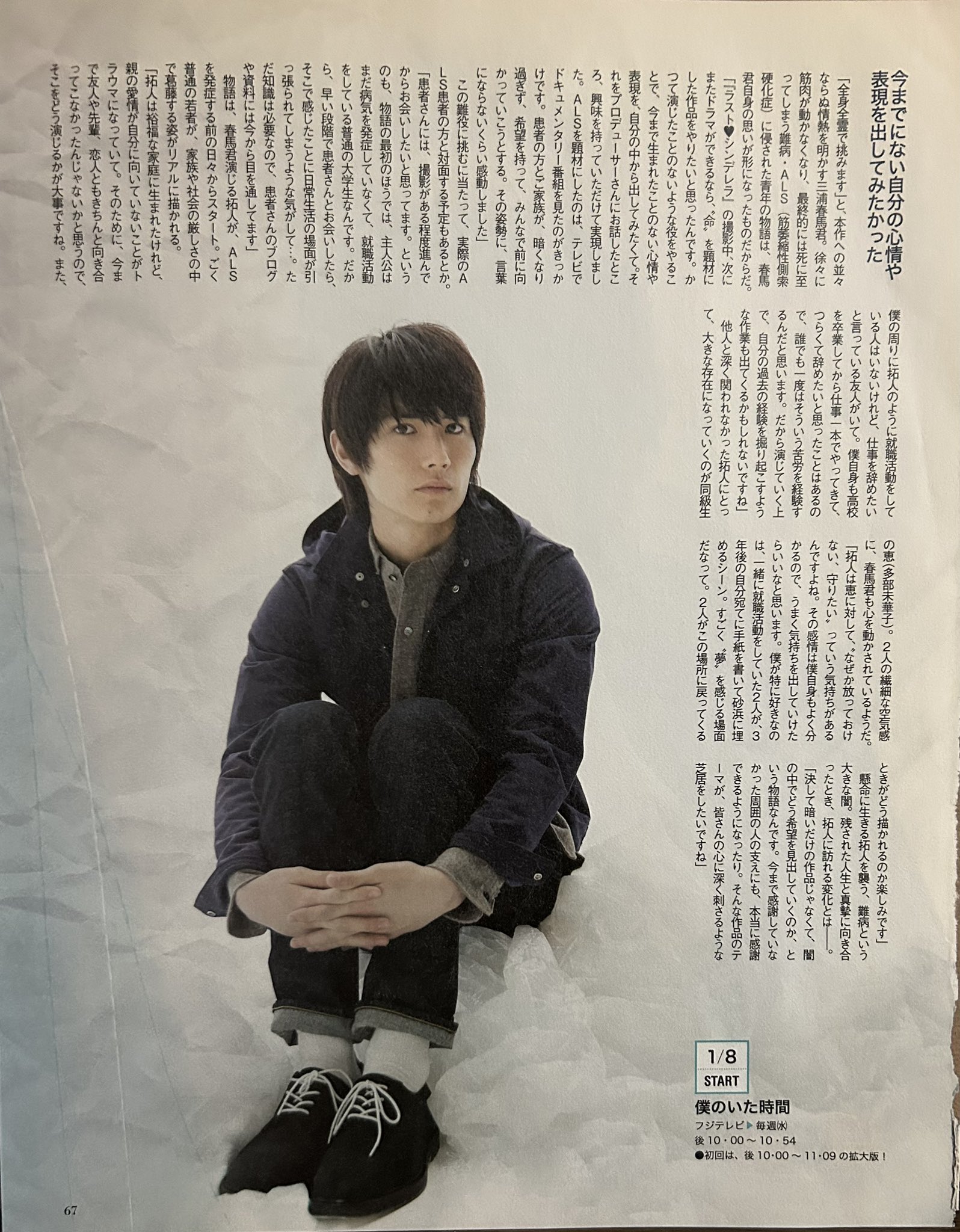 TV TARO 三浦春馬さん 2025年最新】tv taro 三浦春馬の人気