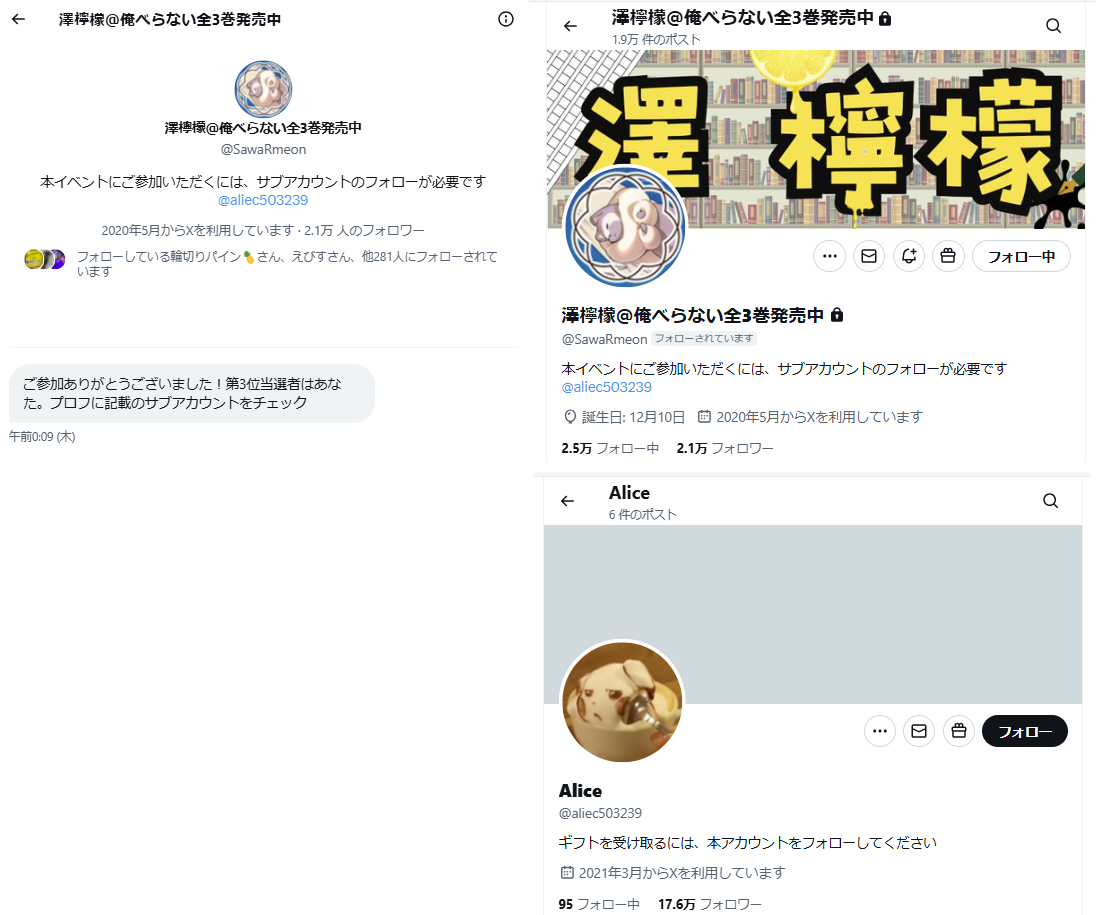 ginseiou's tweet image. こんな怪しいDM送って来る相互はサブ垢ごとブロックしますw
そもそも申し込んだ覚えは無いわ!w
以後、この人と銀は無関係ですw
思想チェックすり抜けやがってw
スクリーンネーム @SawaRmeon
ユーザーID 1267071058869252097
表示名 澤檸檬@俺べらない全3巻発売中
スクリーンネーム @aliec503239…
