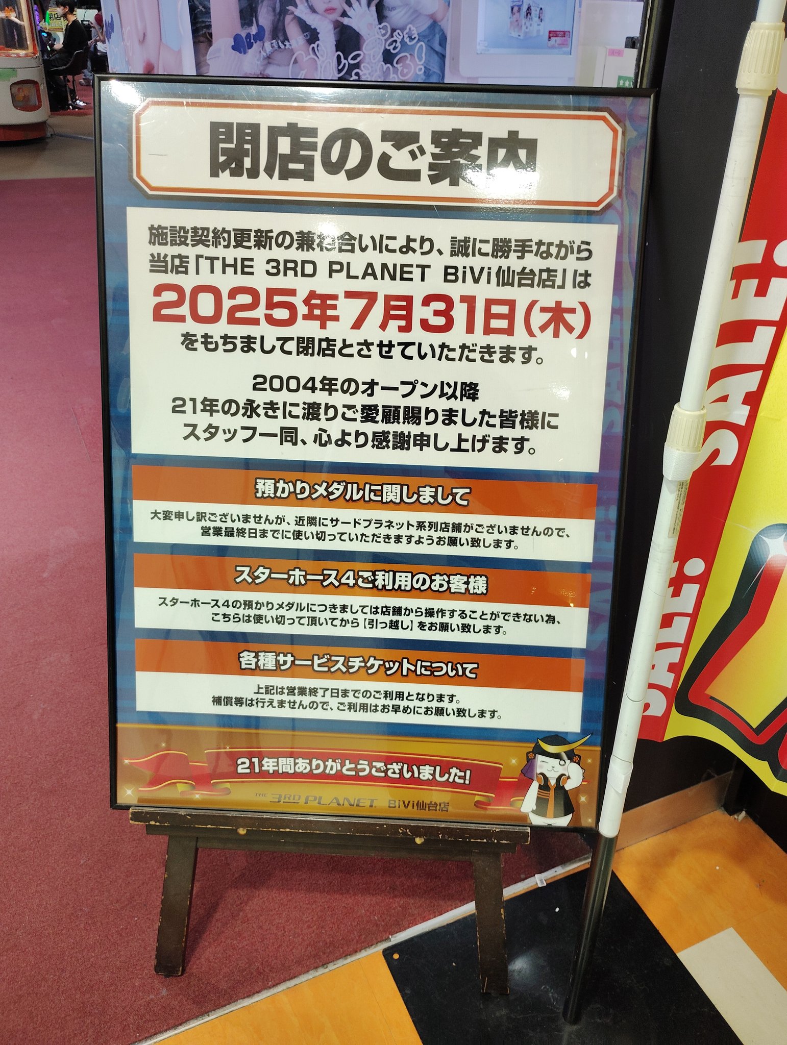 【プロフ必読】サロン閉店在庫処分 Rest on X: 