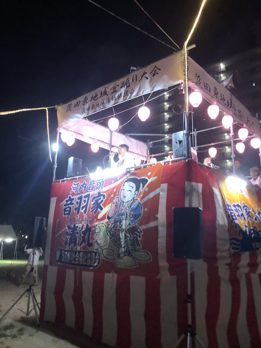 mahatom's tweet image. 今年初の櫓に来ました。辺師匠の唯丸節ええわぁ。白人やインド系の人も踊ってて最高。盆踊りに日本人ファーストみたいな気色悪いノリはありません〜。
