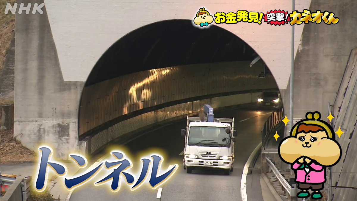 NHK_PR's tweet image. 🚧土木大好き勢 集合🚧
27(日)午後6:05からの総合テレビ 有吉のお金発見 突撃! #カネオくん は「世界に誇る!日本のトンネル技術の最前線」です。
主なキーワードは
「直径5センチのドリル」
「爆薬用の穴」
「飛騨トンネル」
「最新鋭マシーンが目詰まり」です。
nhk.jp/p/ts/ZV9LQ94Z3…