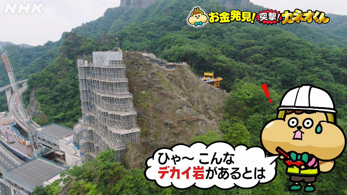 NHK_PR's tweet image. 🚧土木大好き勢 集合🚧
27(日)午後6:05からの総合テレビ 有吉のお金発見 突撃! #カネオくん は「世界に誇る!日本のトンネル技術の最前線」です。
主なキーワードは
「直径5センチのドリル」
「爆薬用の穴」
「飛騨トンネル」
「最新鋭マシーンが目詰まり」です。
nhk.jp/p/ts/ZV9LQ94Z3…