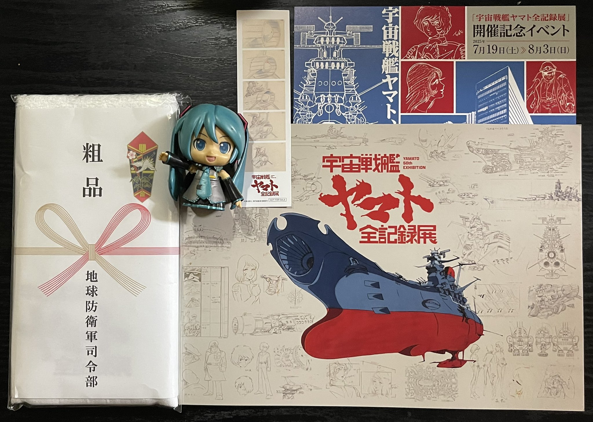 宇宙戦艦ヤマト1982 CALENDAR希少品 715au6vhouL.jpg