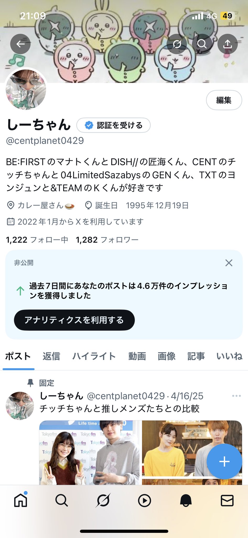 おまとめページ⑥♡39点(9/20までお取り置き可能です♡) 物部モノ子@バ美肉おじさん🔞 on X: 