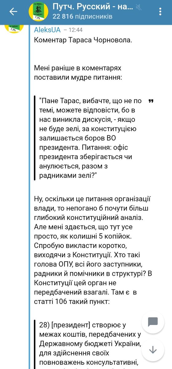 GessenKozak2's tweet image. - Хто такі за статусом працівникі в ОПі?
- Вони ніхто і звати їх ніяк. І це у відповідності до закону. Їх навіть звільняти з дотриманням норм права не треба, достатньо просто дати копняка... згідно закону. 🤷
