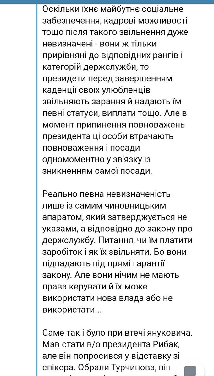 GessenKozak2's tweet image. - Хто такі за статусом працівникі в ОПі?
- Вони ніхто і звати їх ніяк. І це у відповідності до закону. Їх навіть звільняти з дотриманням норм права не треба, достатньо просто дати копняка... згідно закону. 🤷