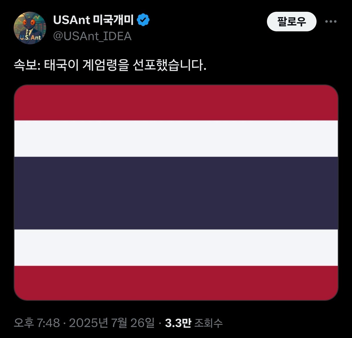 gogumaguma13's tweet image. 태국은 안됐다.
여기도 탄핵당하겠네.
또 10만원 배상해줘야 겠네.
씨발 뭣 같은 나라 때문에 여러나라 피곤하다.
중국과 그 부역자들. 나가 뒈져라.