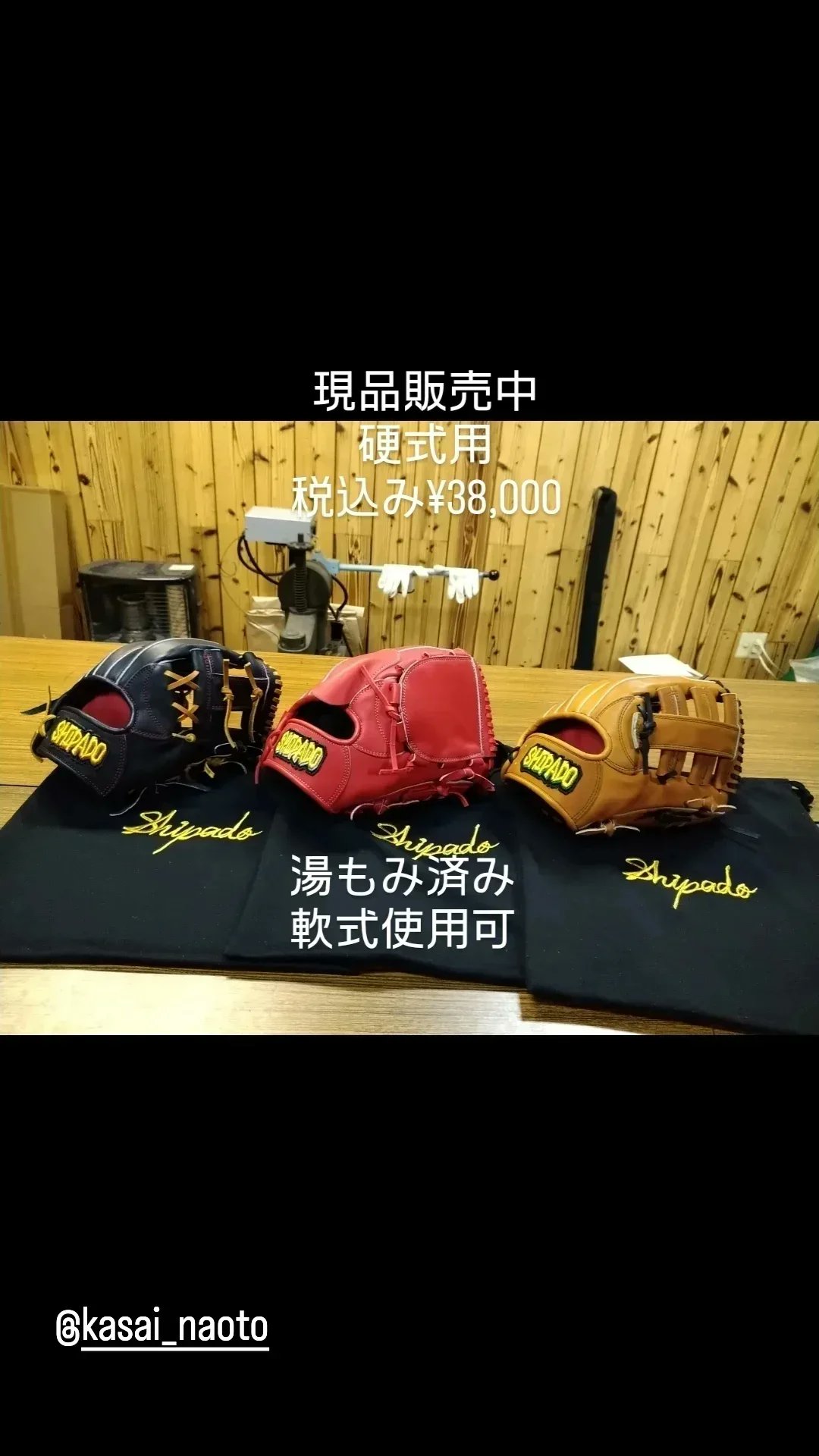 シパド　SHIPADO　国内メーカー　潤沢レザー　軽量 最高級ステアレザー