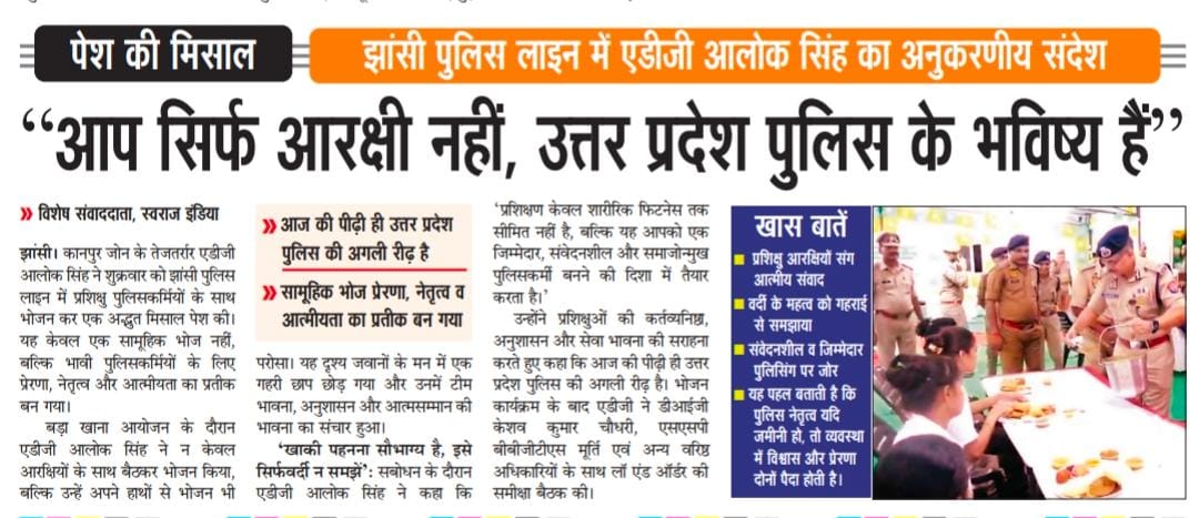 Rahul Agnihotri (@rahulag22242553) on Twitter photo आप सिर्फ आरक्षी नहीं,उत्तर प्रदेश पुलिस का भविष्य है:एडीजी आलोक सिंह...!! <a href="/PMOIndia/">PMO India</a> <a href="/CMOfficeUP/">CM Office, GoUP</a> <a href="/ChiefSecy_UP/">Manoj Kumar Singh, IAS, Chief Secretary, UP</a> <a href="/Rajeevkrishna69/">Rajeev Krishna IPS, DGP UP</a> <a href="/dgpup/">DGP UP</a> <a href="/adgzonekanpur/">ADG ZONE KANPUR</a> <a href="/alok24/">Alok singh</a> <a href="/rangejhansi/">DIG RANGE JHANSI</a> <a href="/bbgtsmurthyips/">BBGTSMurthy</a> <a href="/VrindaShukla_/">Vrinda Shukla</a> <a href="/akashtomarips/">Akash Tomar IPS 🇮🇳</a> <a href="/AnupAwasthi10/">Anup kumar awasthi</a> <a href="/ShivaNi50647843/">Shiva Nishad</a> <a href="/Shivamp99730140/">Shivam pandey</a> आप सिर्फ आरक्षी नहीं,उत्तर प्रदेश पुलिस का भविष्य है:एडीजी आलोक सिंह...!! <a href="/PMOIndia/">PMO India</a> <a href="/CMOfficeUP/">CM Office, GoUP</a> <a href="/ChiefSecy_UP/">Manoj Kumar Singh, IAS, Chief Secretary, UP</a> <a href="/Rajeevkrishna69/">Rajeev Krishna IPS, DGP UP</a> <a href="/dgpup/">DGP UP</a> <a href="/adgzonekanpur/">ADG ZONE KANPUR</a> <a href="/alok24/">Alok singh</a> <a href="/rangejhansi/">DIG RANGE JHANSI</a> <a href="/bbgtsmurthyips/">BBGTSMurthy</a> <a href="/VrindaShukla_/">Vrinda Shukla</a> <a href="/akashtomarips/">Akash Tomar IPS 🇮🇳</a> <a href="/AnupAwasthi10/">Anup kumar awasthi</a> <a href="/ShivaNi50647843/">Shiva Nishad</a> <a href="/Shivamp99730140/">Shivam pandey</a>