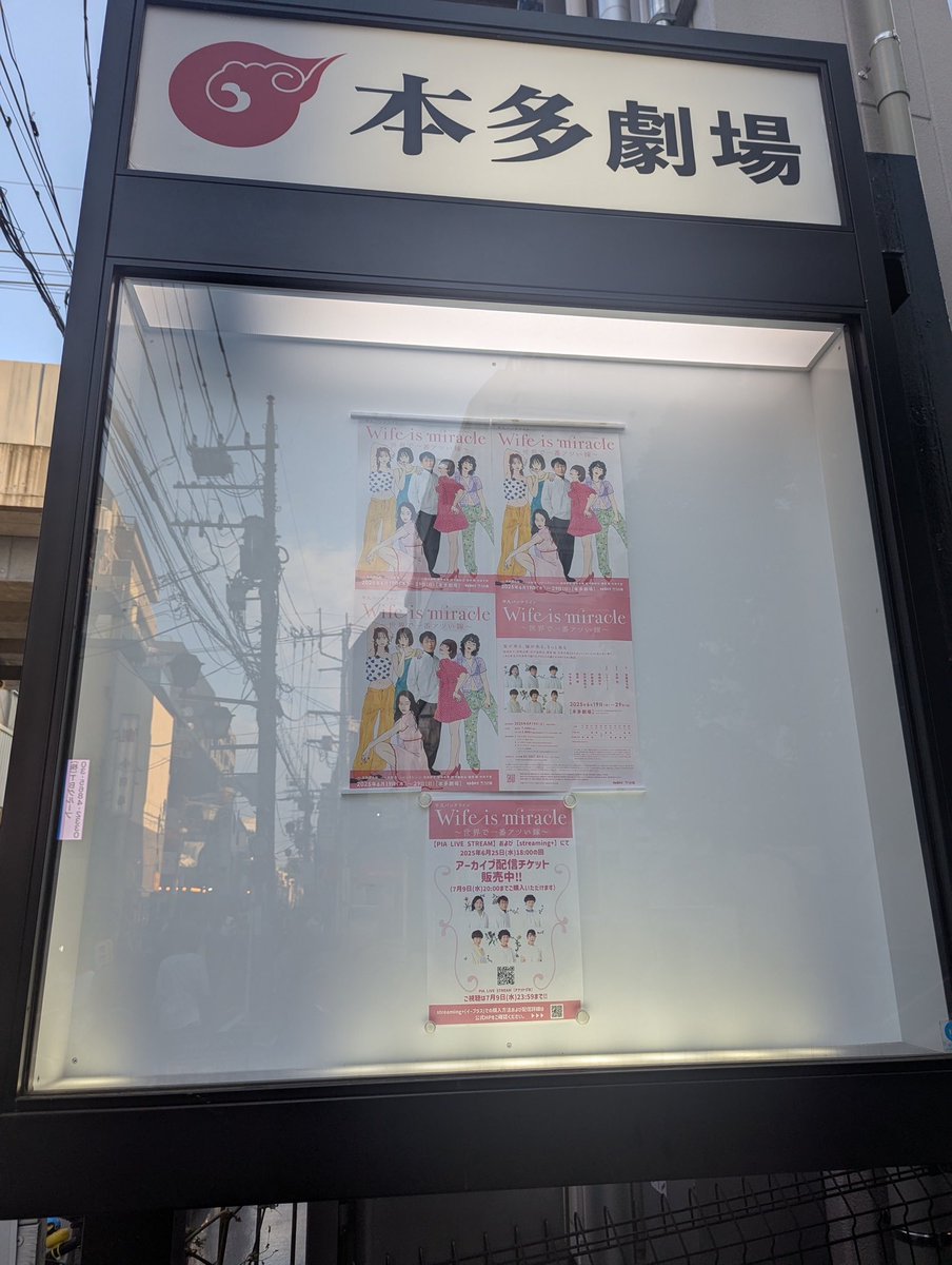 kaoboooooooo's tweet image. 6月に行ってきた
下北沢で演劇2本立て
何歳でも何歳の役でもできる
朗読劇って自由だと思った作品と
シソンヌジローさんの魅力爆発の作品
豊かであれ下北沢
#演劇