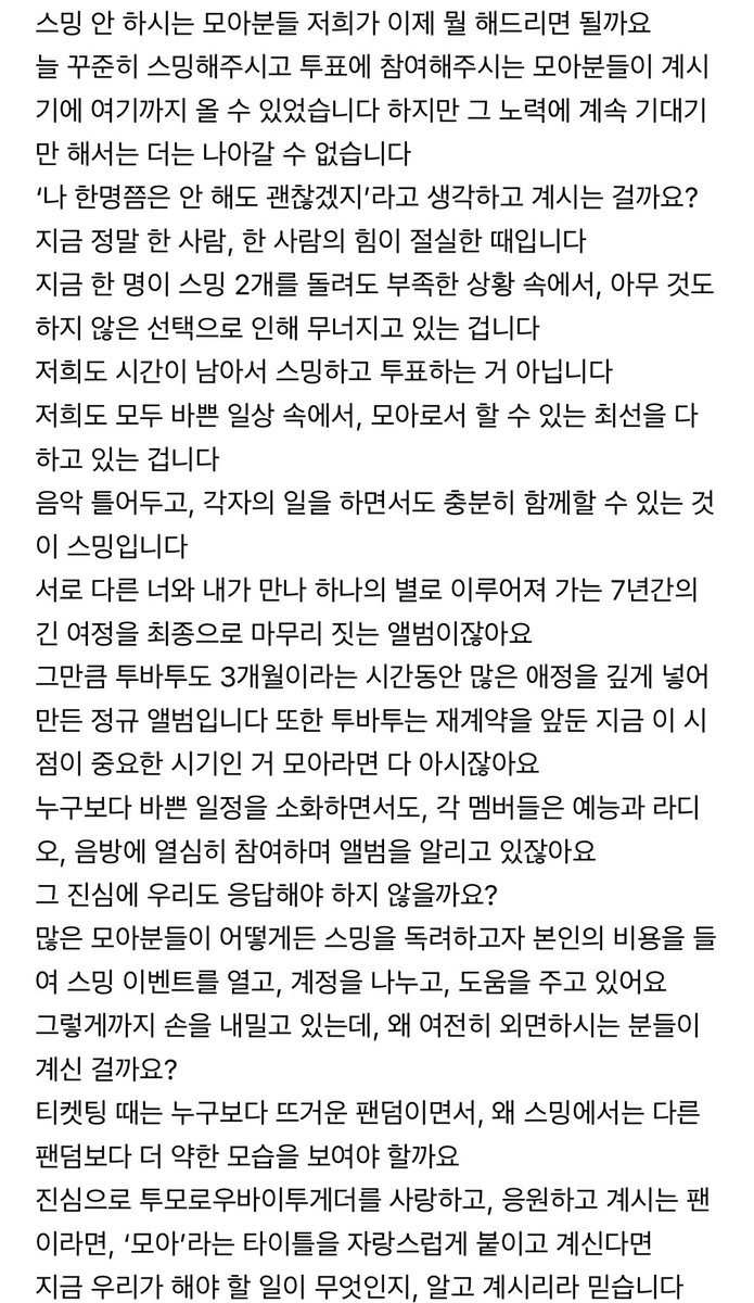 zeroezro's tweet image. 모아분들 우리 할 수 있어요 조금만 힘내봐요