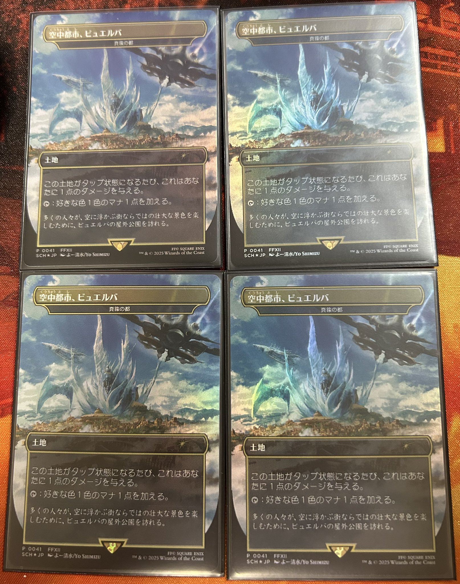 空中都市、ビュエルバ 日語 プロモfoil （mtg ストア