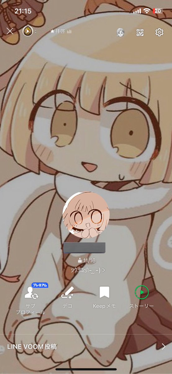 onakasuita2125's tweet image. LINEもちゃんとツリエルちゃん。可愛すぎる