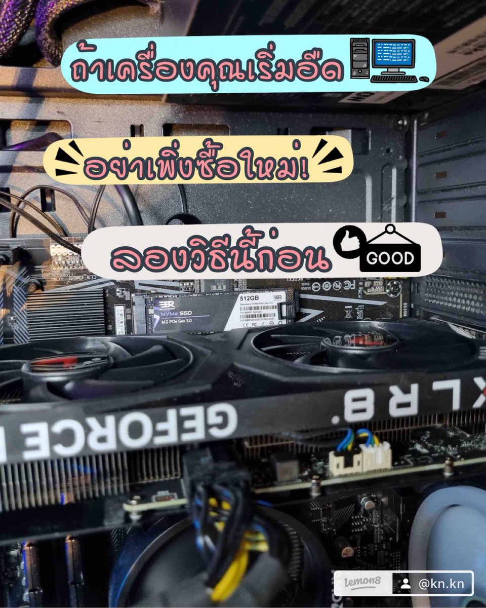 morireview's tweet image. ถ้าเครื่องคุณเริ่มอืด อย่าเพิ่งซื้อใหม่! ลองวิธีนี้ก่อน

💻คือถ้าให้พูดตรงๆ เราเคยคิดว่า RAM กับ SSD จะใช้แบรนด์อะไรก็ได้หมด ขอแค่สเปคตรงก็พอ แต่หลังจากเจอ BBR (BlackBerryRam) ความคิดนั้นเปลี่ยนไปเลย😊
🩶เราเป็นคนทำงานสายซอฟต์แวร์ ใช้คอมค่อนข้างหนัก มีทั้ง VM, compile code,…