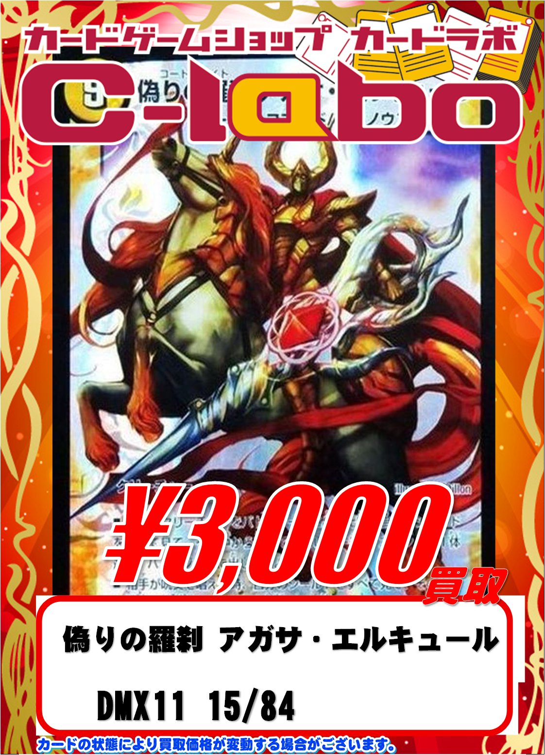 カードラボ札幌店 on X: 