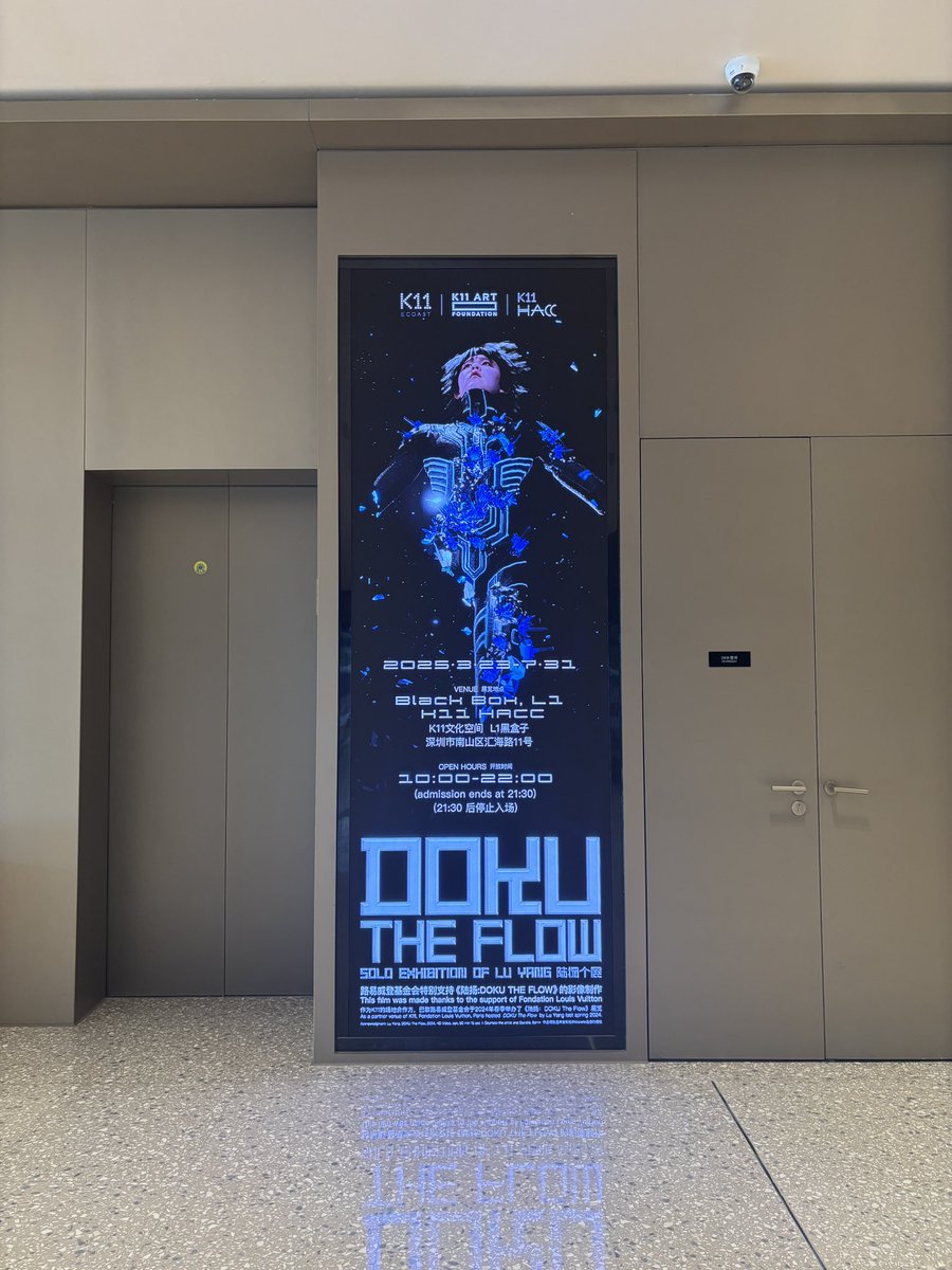spine817's tweet image. K11にて陆扬の《DOKU THE FLOW》鑑賞。釈迦の教え「独生独死」に沿いながら語られる私たちはどこからきてどこに行くのかという生への問い、アジアの宗教を混ぜながら展開されるビジュアル、そして孤独な魂だからこそ何を願うのか?平和とは?と映像は現実世界に繋がっていく。素晴らしかった。