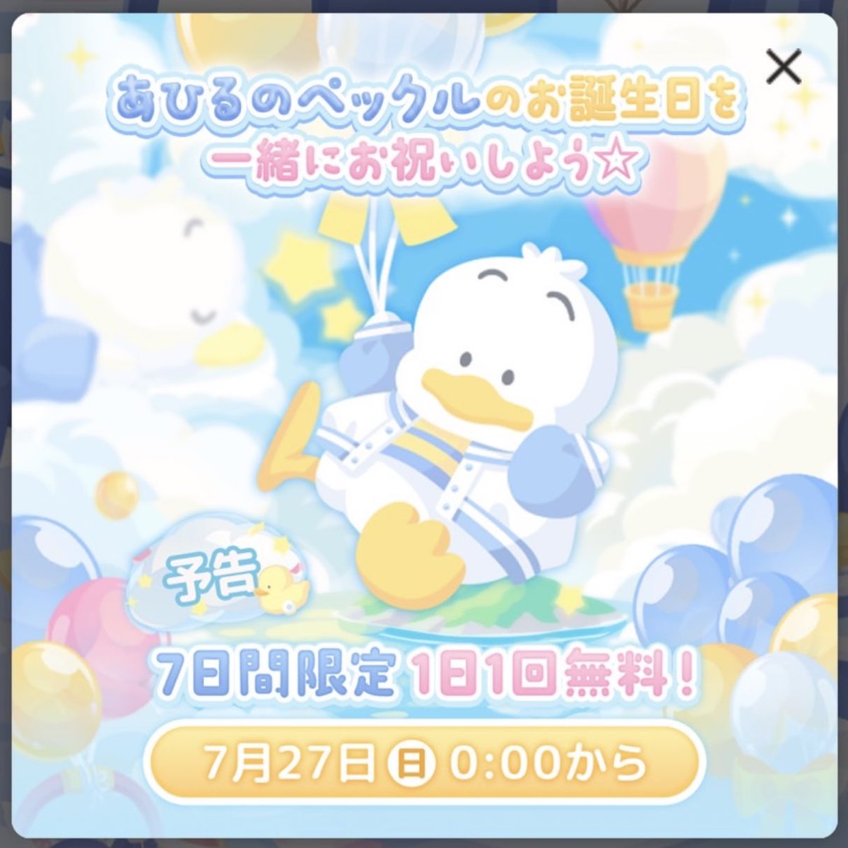 wo_chip's tweet image. わああ！！！今日の0時が楽しみだ！！！！
今年はバースデーガチャあり嬉し😭💙
去年はレイヤードフレームだったよね🤔