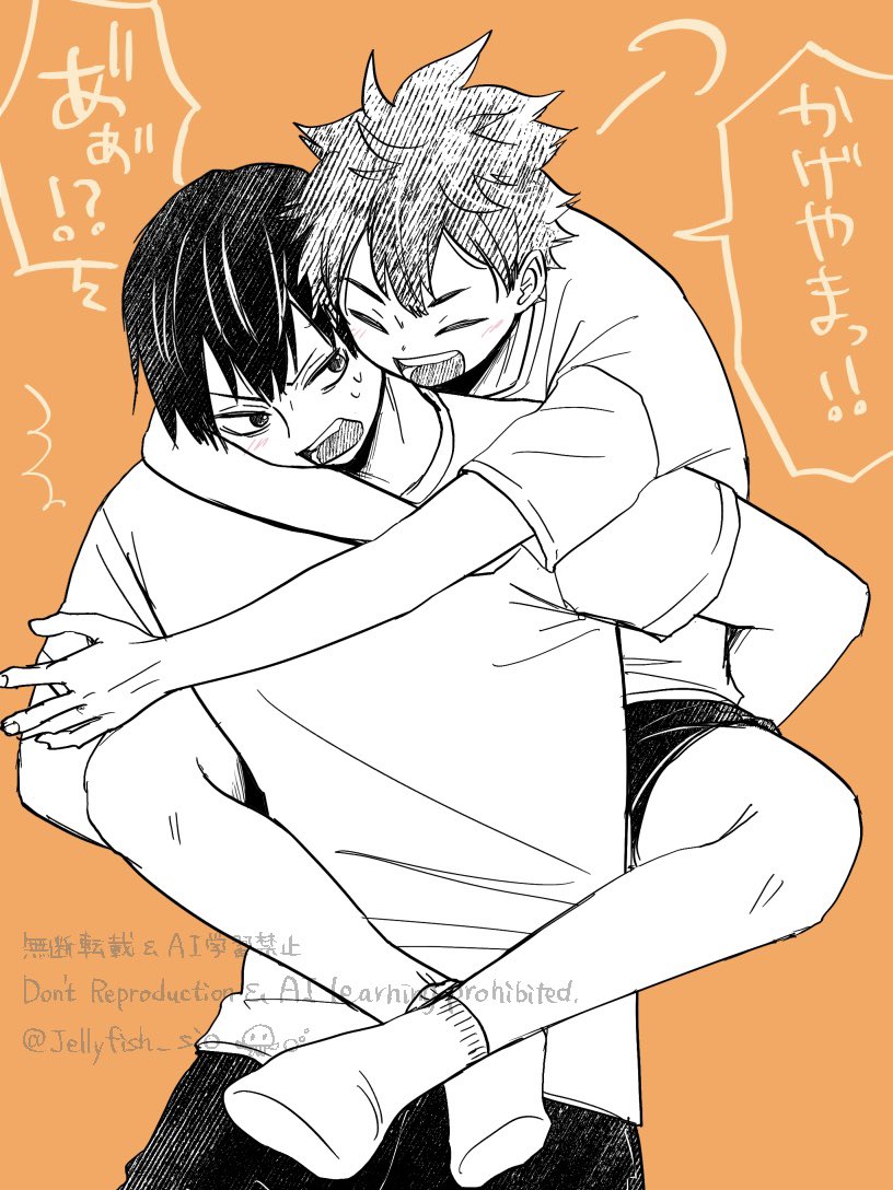 jellyfish_sio's tweet image. あついですね！

#影日