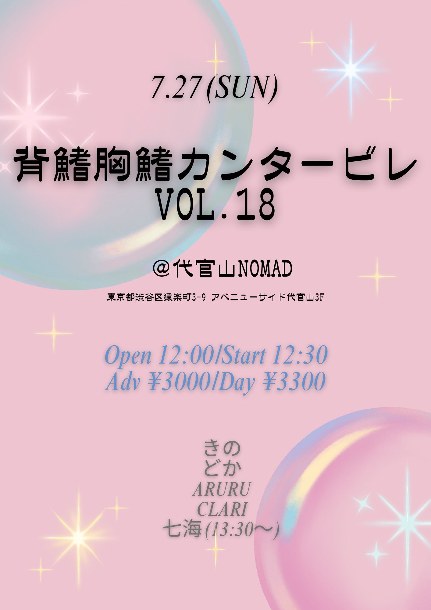 リクエスト 3点 まとめ品 【どちら様も購入可】 NANIMONO 7/15まで AZONE INTERNATIONAL::えっくす☆きゅーと::商品詳細