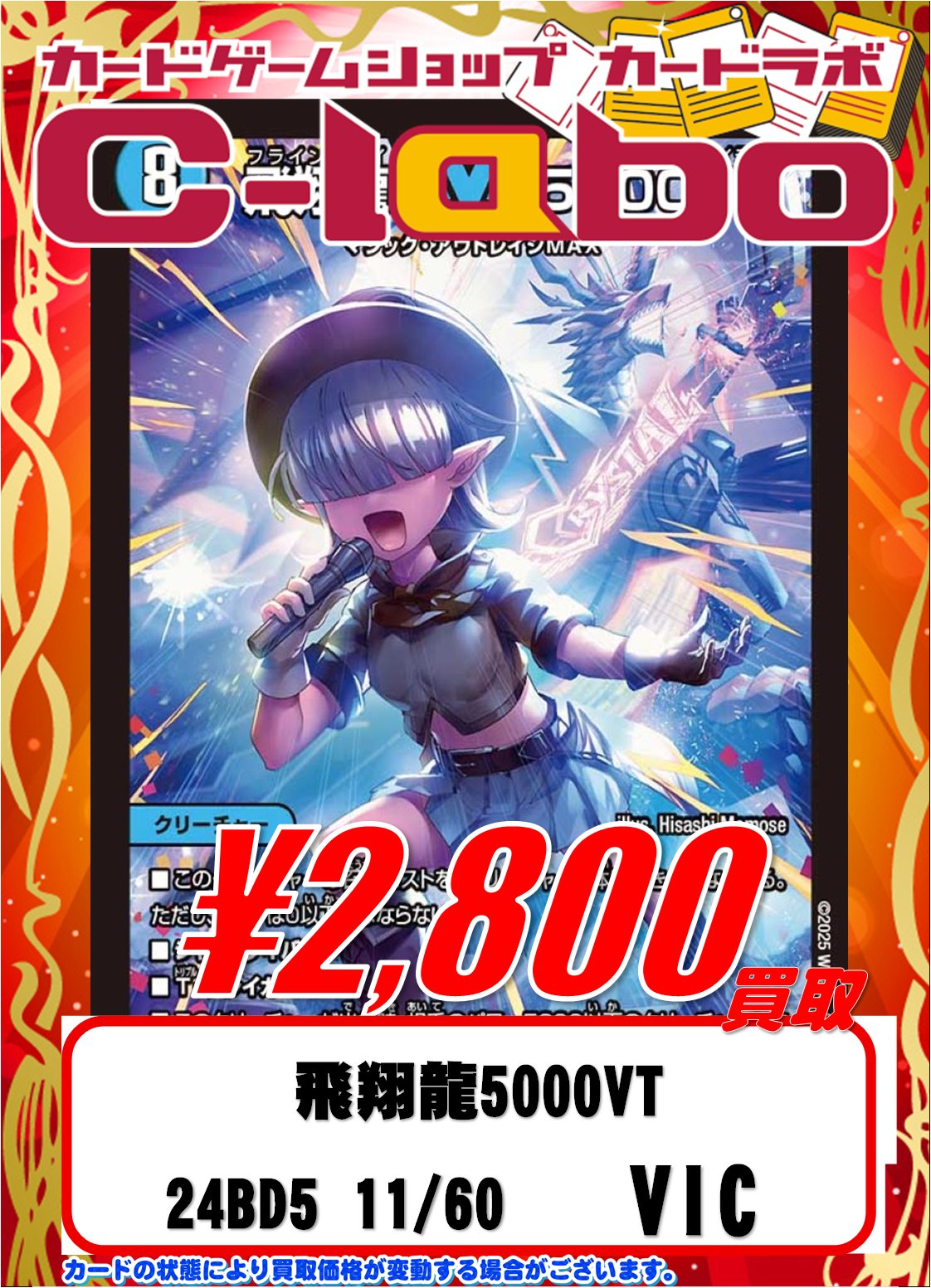 デュエマばら売り カードラボ札幌店 on X: 