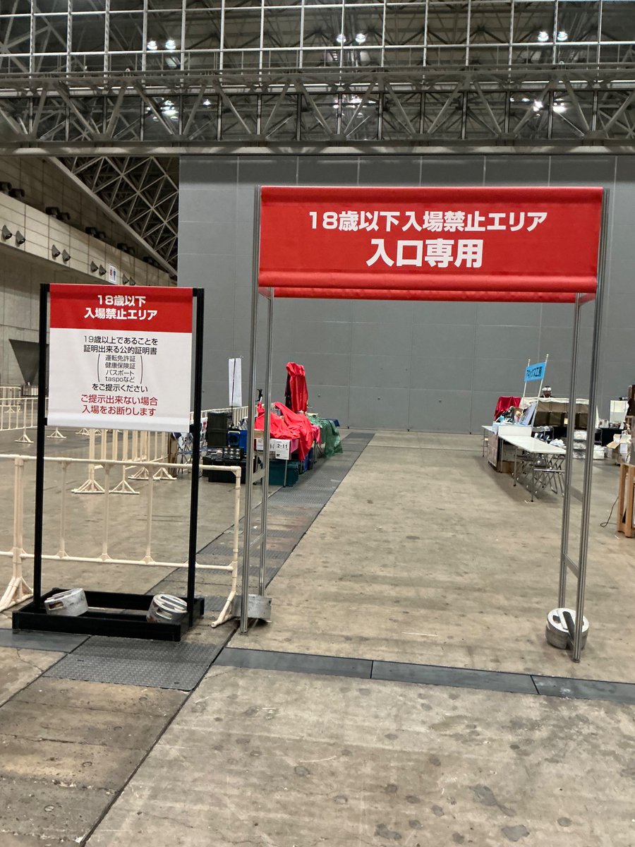 keiondo's tweet image. 前日搬入行って来た！　成人向けブースだから赤いゲートで警備員さんに年齢確認してもらって入って来て下さい