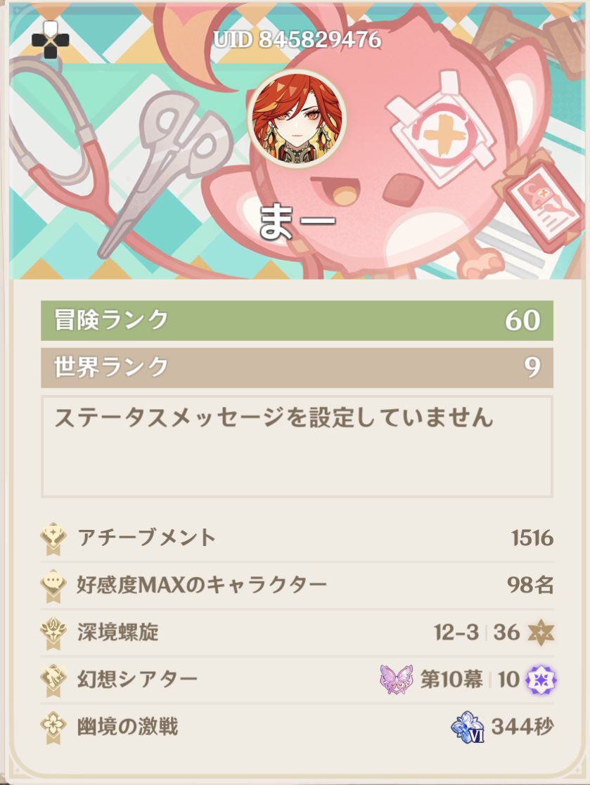 gemaa661's tweet image. 所持キャラ全員好感度MAXになったー！(セノ、アーロイいません)