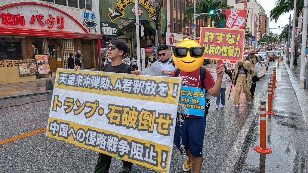 ダブルの台風が接近する中、石破打倒デモを打ち抜きました！

東京では、「差別に反対」と語る人たちの一部が他の自民党員よりはマシとして、「石破辞めるな」デモを起こしたそうです。
しかし、石破は、「平成の琉球処分」という言葉に象徴されるように徹底的に沖縄人民を抑圧してきた人物。