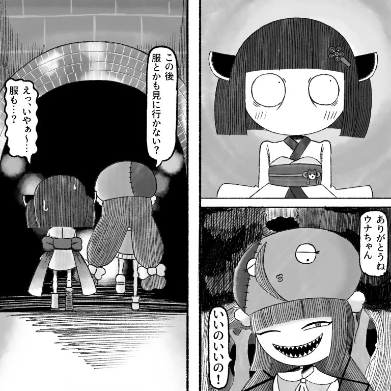 Nachinomi's tweet image. ホラーゲームにいそうたん371
#東北きりたん #音街ウナ