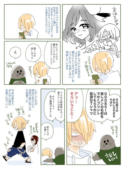 マンガまとめ買い専用ページ☆コメント必須☆ 早い者勝ち！！ 【追加しました！！】 00085-CVT | 藤生☁ さんのマンガ | ツイコミ(仮)
