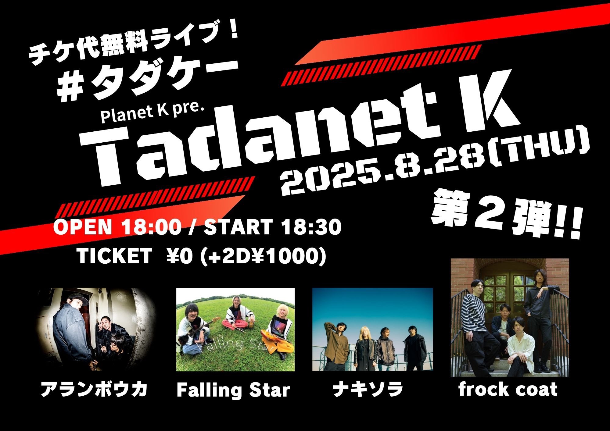 吉祥寺Planet K on X: 