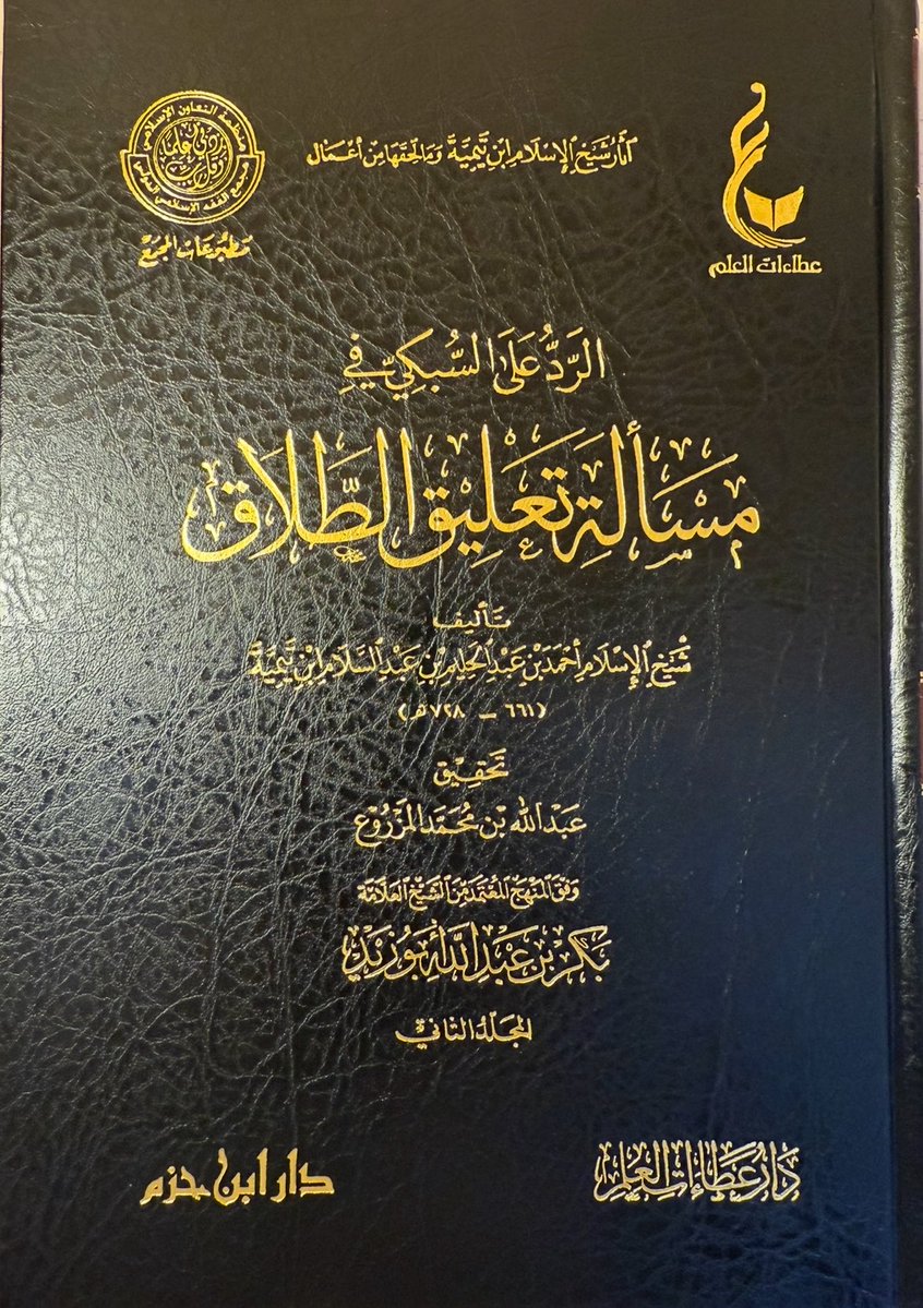 RaadTheShepherd's tweet image. Shaykh al-Islam Ibn Taymiyyah said:
“This is the way of the people of ignorance and innovation: they question authentic, well-established reports while using weak reports as evidence”