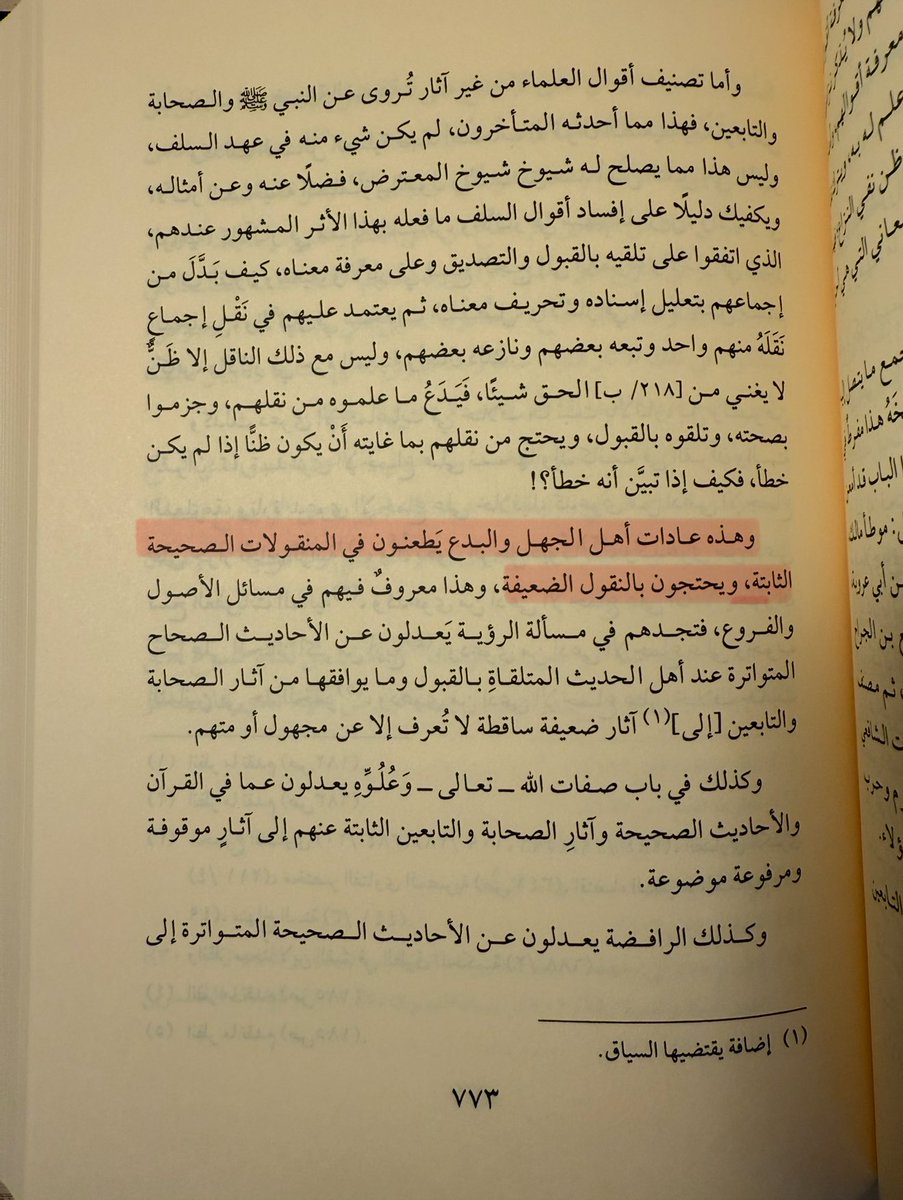 RaadTheShepherd's tweet image. Shaykh al-Islam Ibn Taymiyyah said:
“This is the way of the people of ignorance and innovation: they question authentic, well-established reports while using weak reports as evidence”