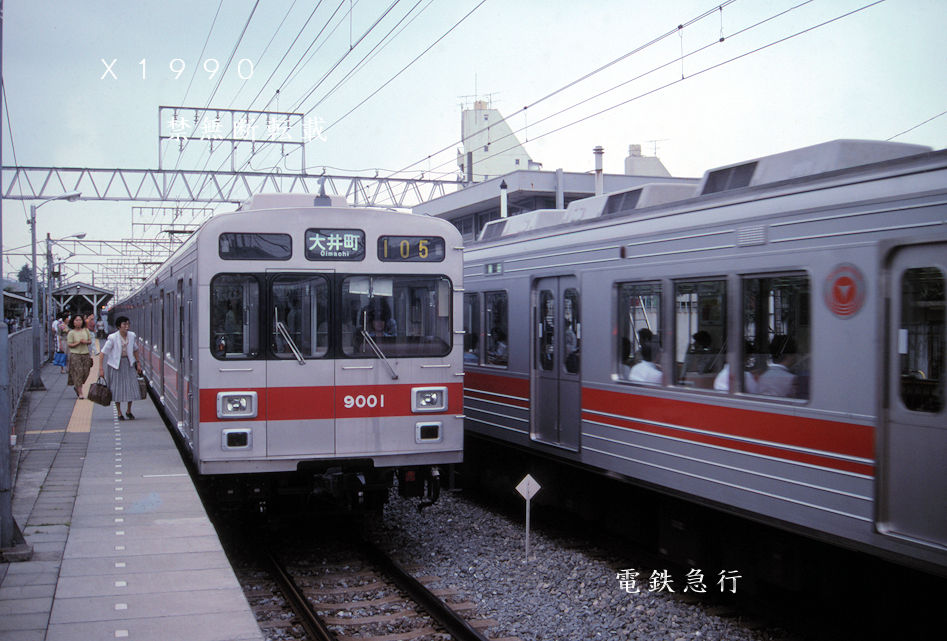 電鉄急行 (@nqh2ZnSJN4pcODK) / X