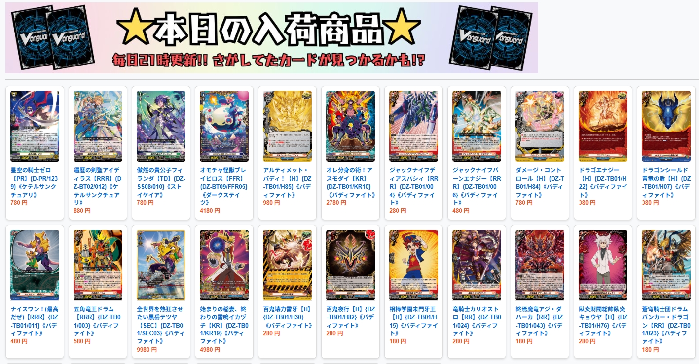 ヴァンガード　大量まとめ売り　約19kg ヴァンガード 大量 まとめ売り - カードファイト!! ヴァンガード割引