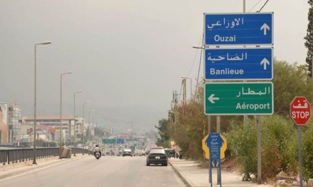 ObserveLebanon's tweet image. 🚧 🇱🇧 | The Internal Security Forces announced a scheduled cleaning operation for the airport tunnel on the western lane heading from Beirut to Khalde on July 27, 2025, from 5:00 AM to 8:00 AM. During this time, traffic will be redirected from various points to minimize…