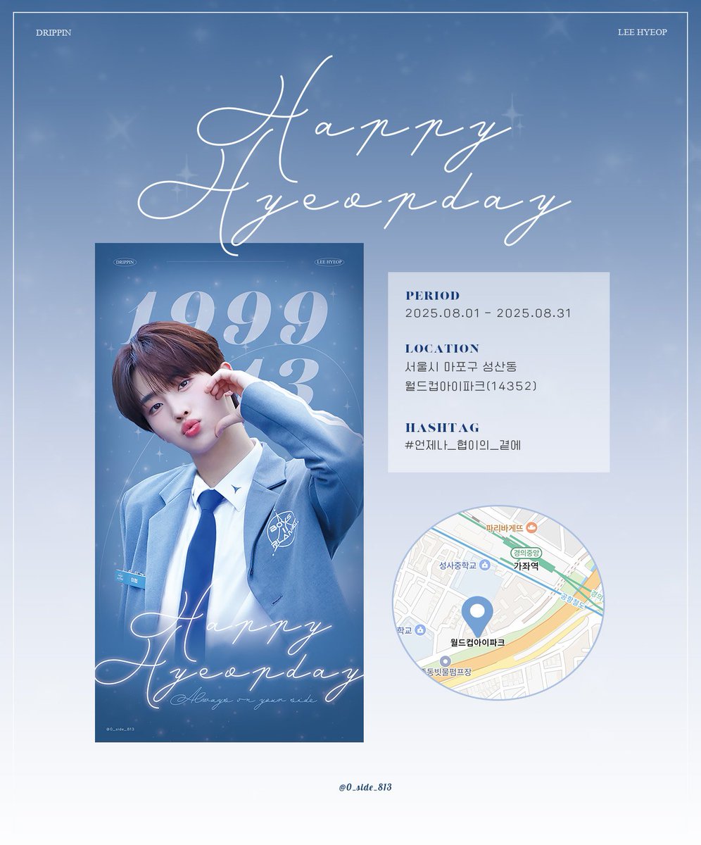 0_side_813's tweet image. ββ§κ°α 2025 HAPPY HYEOP DAY ΰ»κ± β§β
νμ΄μ μμΌμ μΆννκΈ° μν΄
λ²μ€μν° κ΄κ³ λ₯Ό μ§νν©λλ€ α‘£π©
π08.01 γ° 08.31
πμλμ»΅μμ΄νν¬ (14-352)
#λ리ν #DRIPPIN #μ΄ν #LEEHYEOP
#BOYS2PLANET #보μ΄μ¦2νλλ
#μΈμ λ_νμ΄μ_κ³μ