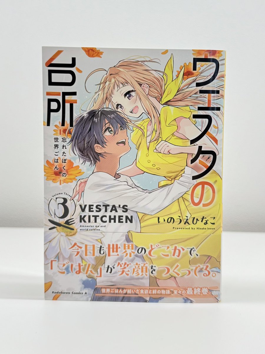 いのうえひなこ@7/26ウェスタ3巻 (@hinako_zooya) / X