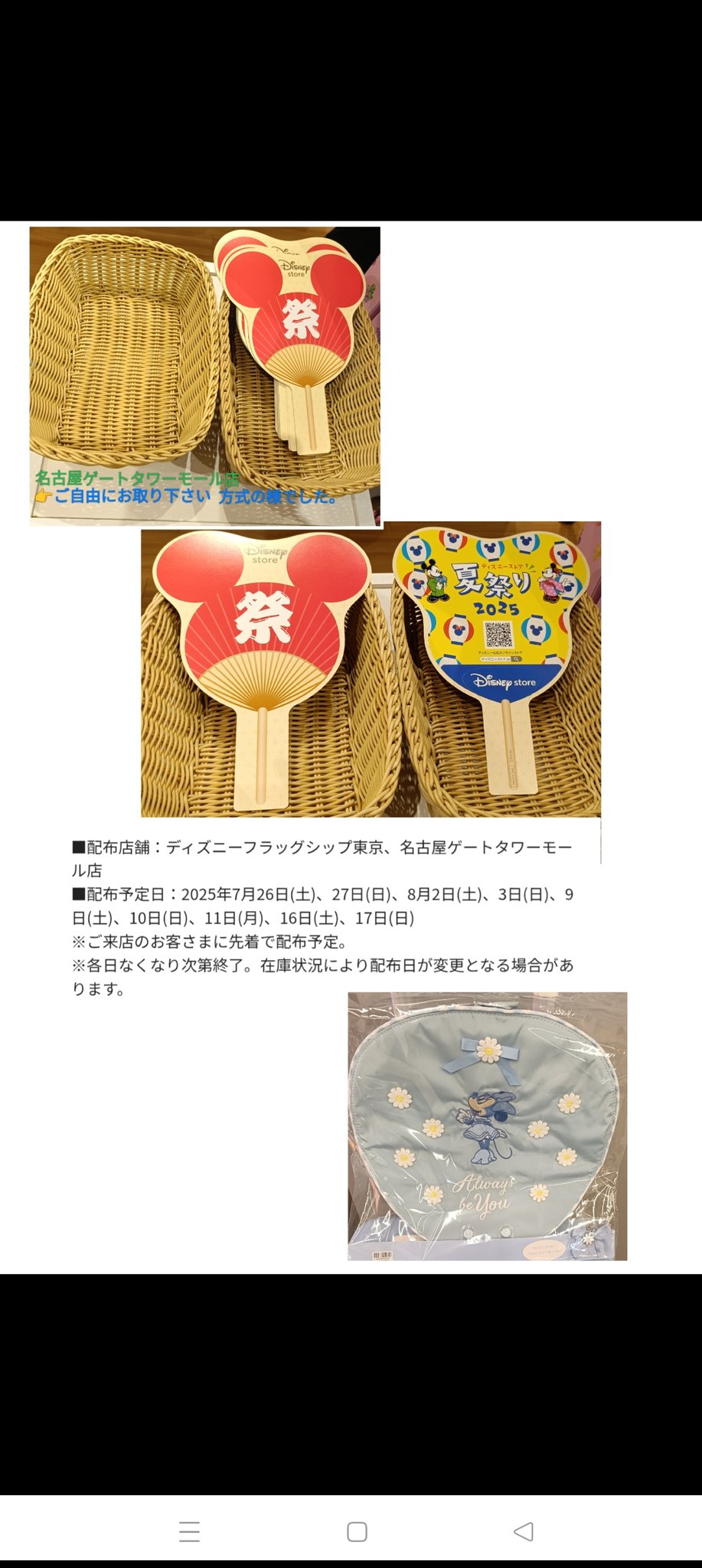 ディズニー　うちわ　20枚（バラ売り可能） 楽天市場】【24個セット】ディズニー顔柄ミニうちわ 団扇 景品