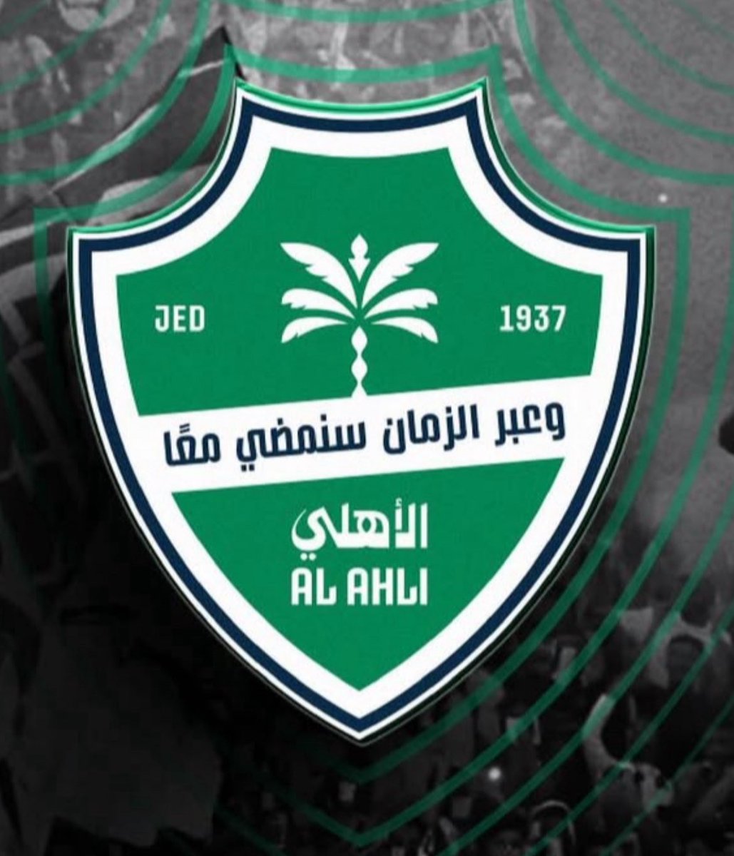 _AliJaber's tweet image. الطموح الكبير يحتاج قرارات أكبر!
الأهلي يحتاج :
▪️مدير رياضي عالمي
لبناء فريق يناسب تاريخ النادي وطموح الجماهير
▪️رئيس تنفيذي قوي
يضع خطة استراتيجية للبطولات والريادة المالية
- الوقت يداهمنا ويجب حسم ملفات طلبات الجهاز الفني.
العبور لمرحلة التميز يحتاج
إرادة.. قرار.. تنفيذ