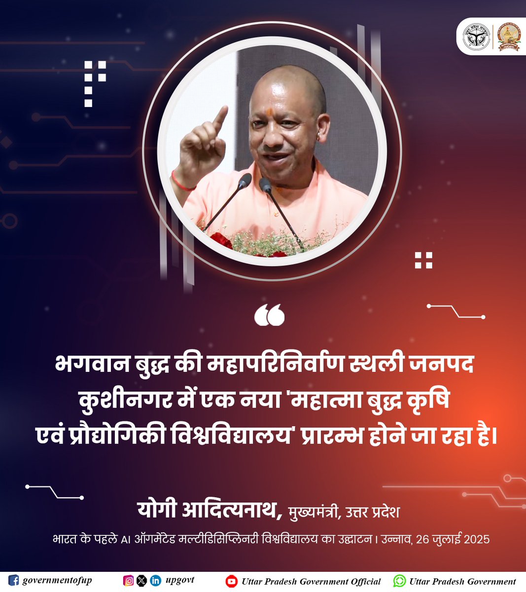 PreetiPrakash17's tweet image. भगवान बुद्ध की महापरिनिर्वाण स्थली जनपद कुशीनगर में एक नया 'महात्मा बुद्ध कृषि एवं प्रौद्योगिकी विश्वविद्यालय' प्रारम्भ होने जा रहा है…: #UPCM श्री @myogiadityanath जी
#NayeBharatKaNayaUP