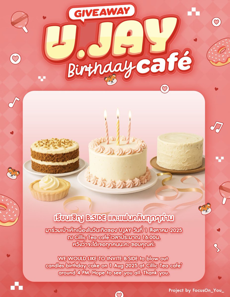 FocusOn_You_'s tweet photo. 🎂🐯U.JAY BIRTHDAY CAFE’ AND MINI GALLERY🧁🥤

Date : 31 jul - 2 aug 2025

Location : Cilic Tea @ Chamchuri square

project by @FocusOn_You_ can DM for more detail~

#HappyUJAYday 
#UJAY #weiyujie #韦语节
#ASIDE #ASIDE_TH https://t.co/ZGbqlYyQDN