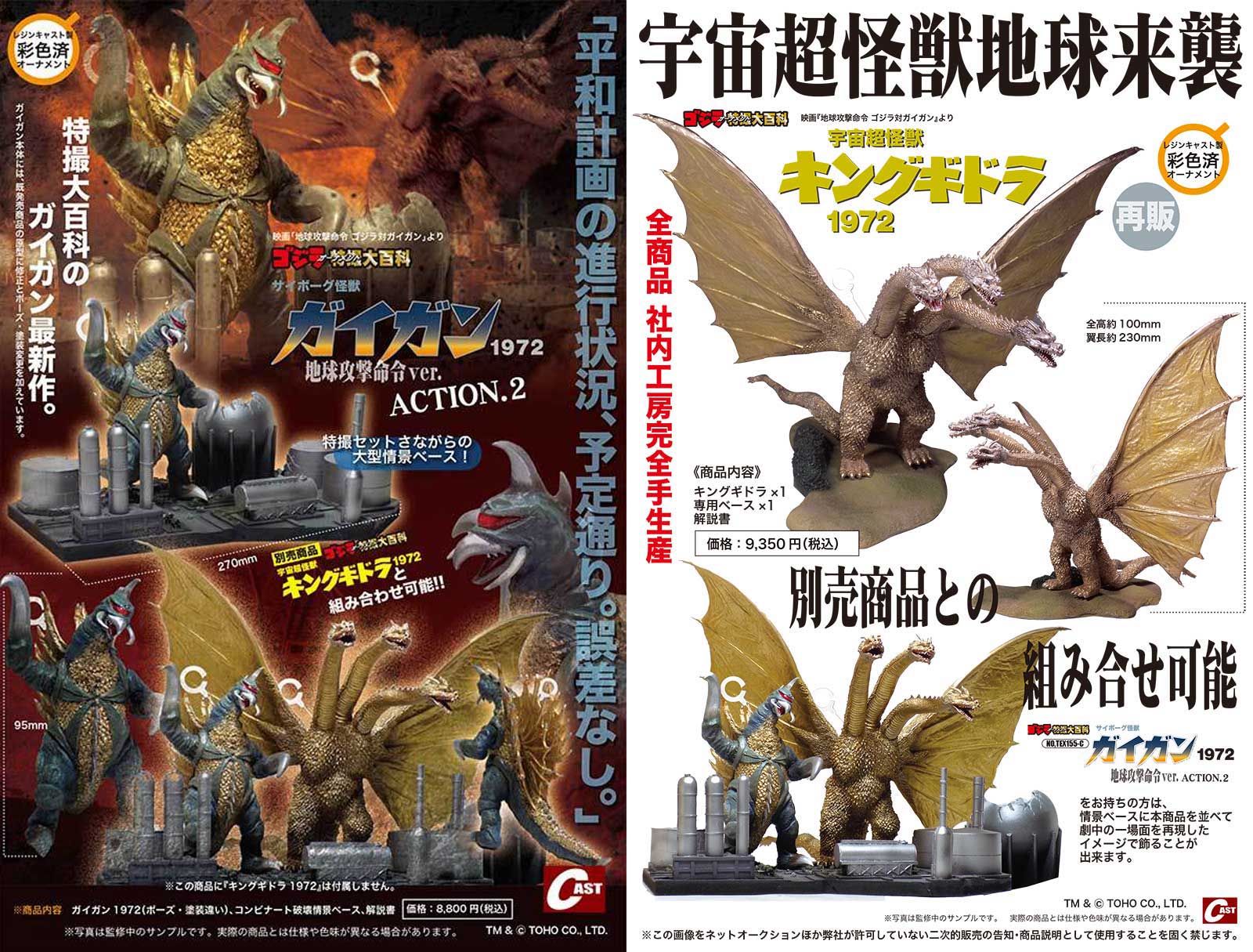 特撮大百科の株式会社キャスト on X: 