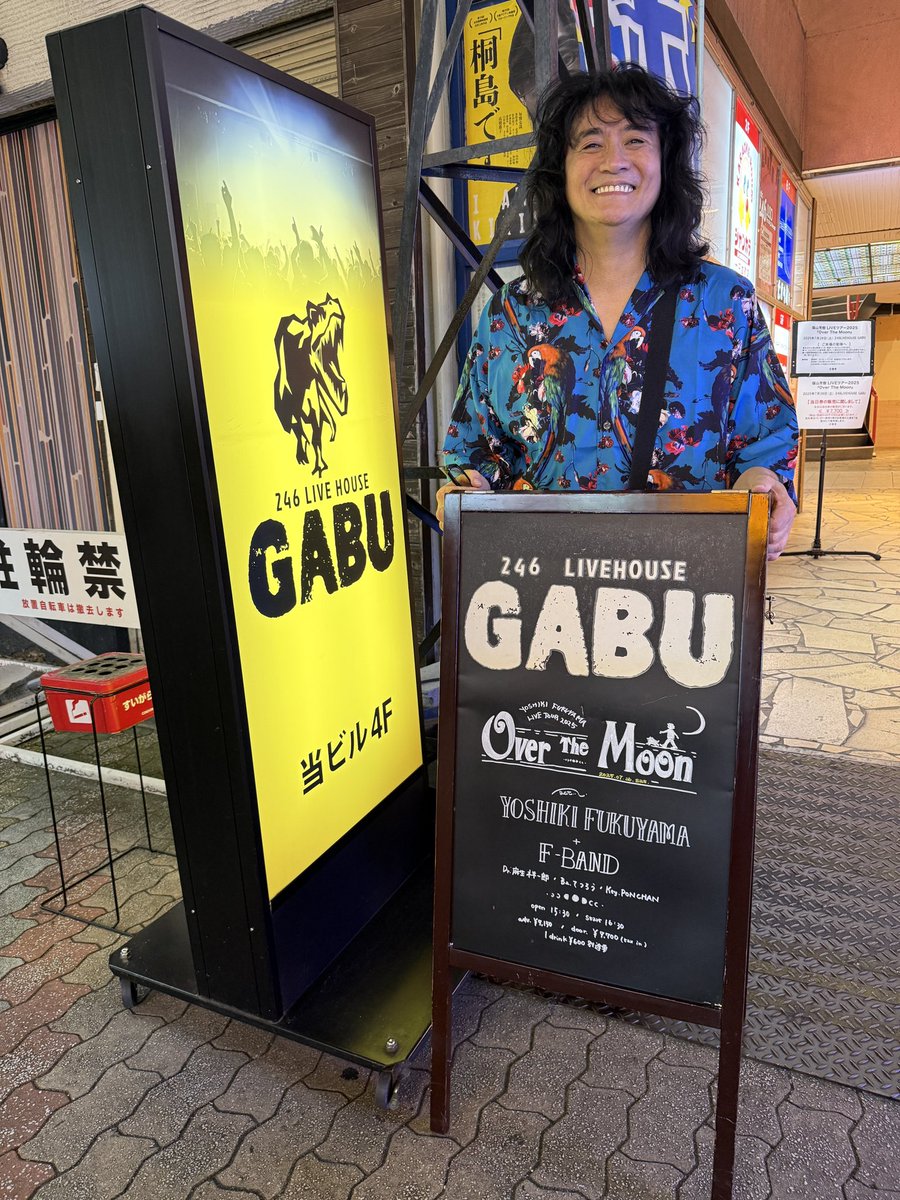 【#福山芳樹】

       LIVEツアー2025
🌙 『Over The Moon』🌙

大阪246GABUありがとうございました✨

濃厚で優しく、そして力強い
心揺さぶる最高のライブでした！

明日は名古屋ell.FITS ALL
チケットは23:59まで受付中🌈
eplus.jp/fukuyama-OverT…