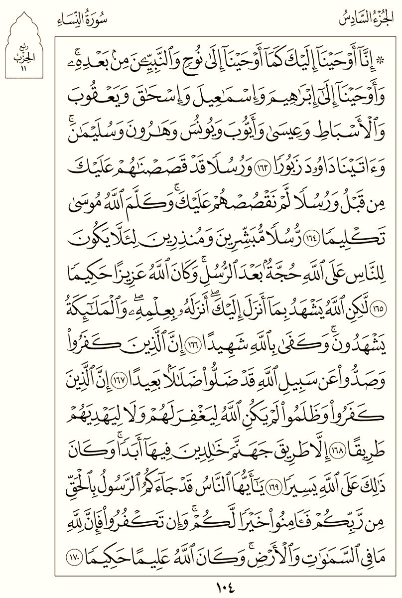 almoshaf_algame's tweet image. الورد اليومي لن يأخذ منك أكثر من دقيقة واحدة