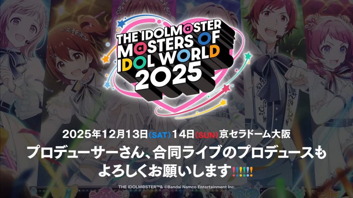 UtagawaLetora's tweet image. ⚡️🐶おしらせ🐶⚡️
2025/12/13-14
#アイマスMOIW2025
in 京セラドーム
Day1 ついに!!!!
#ヴイアラ ゲスト出演決定🎊
日頃応援し支えてくれるPちゃまのお陰だよ
おぶりがーだᐠ( ᐢ ᵕ ᐢ )ᐟ
#ヴイアラ #アイマス20周年イヤー