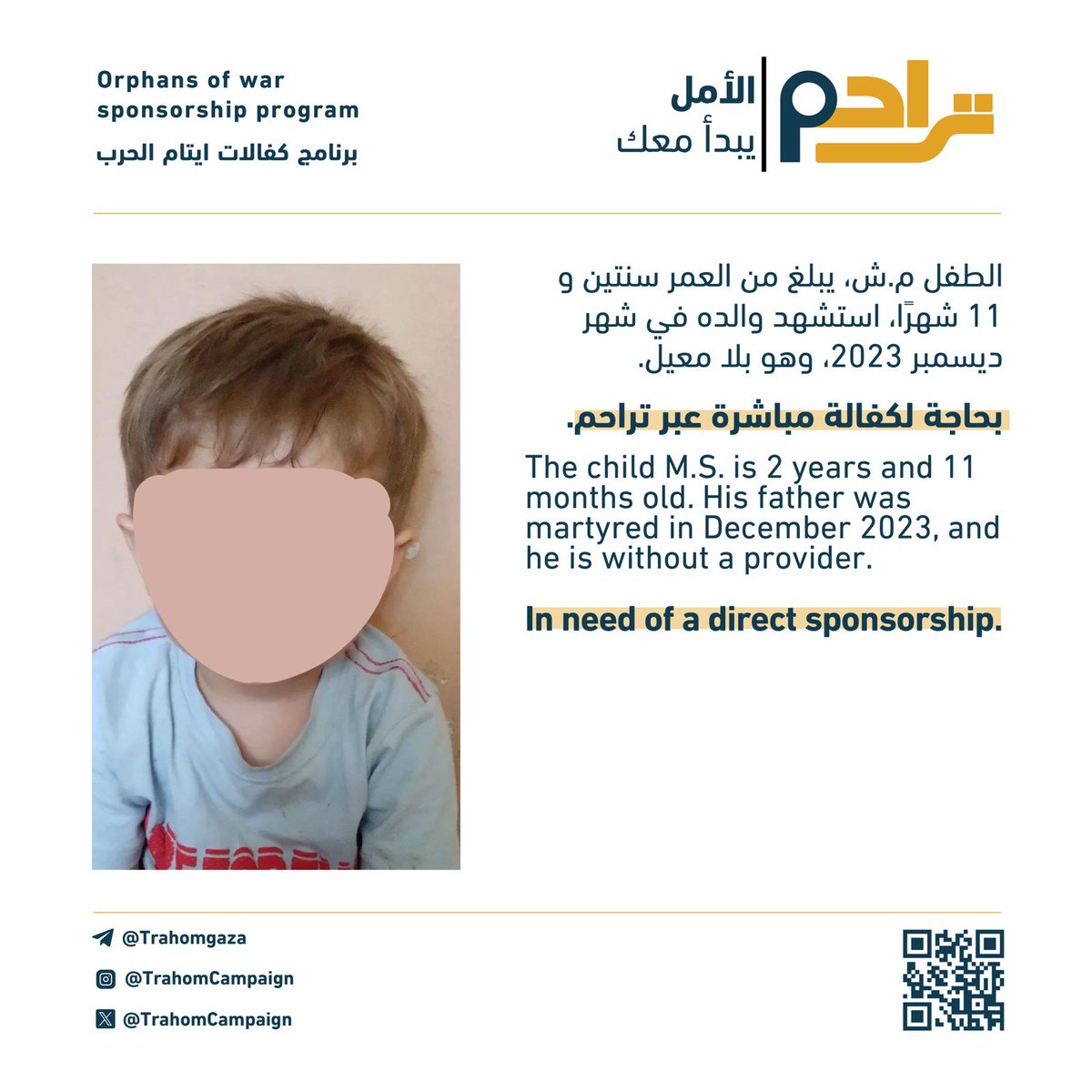 TrahomGaza's tweet image. يتيم من ايتام الحرب على قطاع غزة بحاجة لكفالة مباشرة عبر تراحم.
للتواصل عبر تلغرام @trahomgaza
