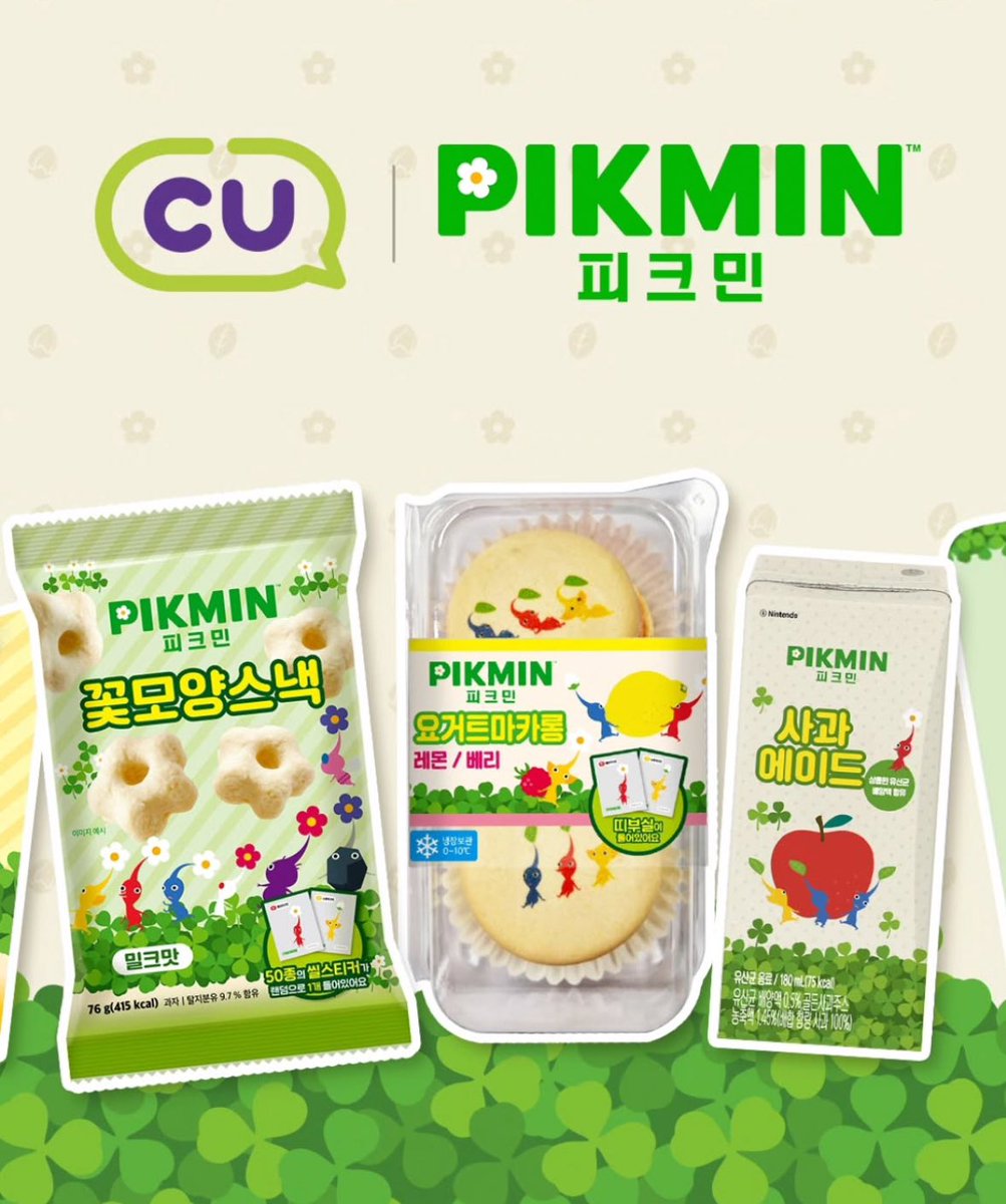 sinsang_info's tweet image. 피크민 콜라보 상품 출시
띠부씰 모아야되....