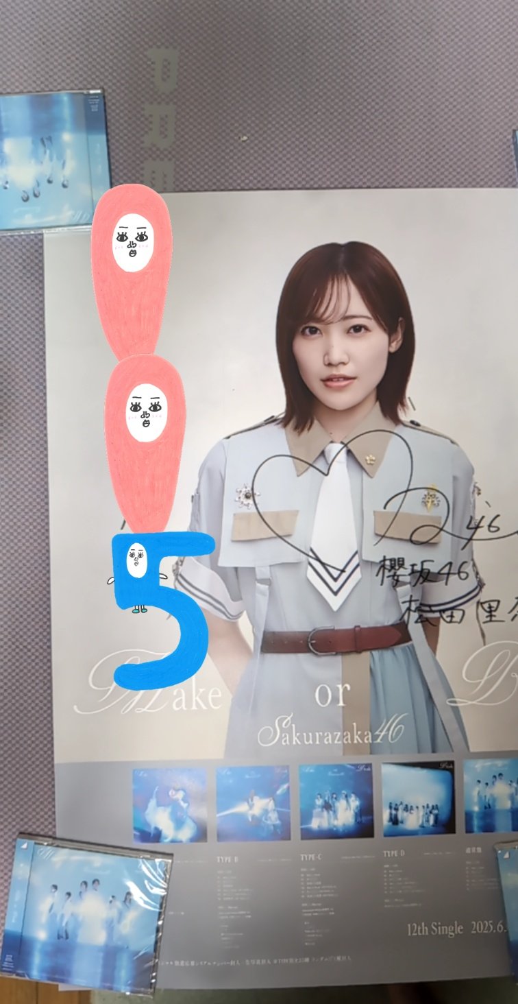 ≠ME LINEMUSIC サイン入りポスター ≠ME LINEMUSIC サイン入りポスター （応募者全員プレゼントあり
