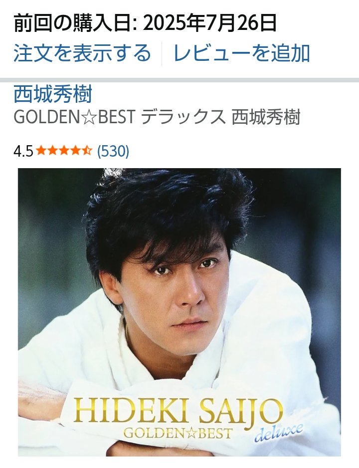 hosimiagesd's tweet image. 日本屈指のボーカリスト
やっと買えた🙂
#西城秀樹